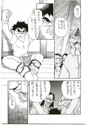BEAST BLADE 2 Page #26