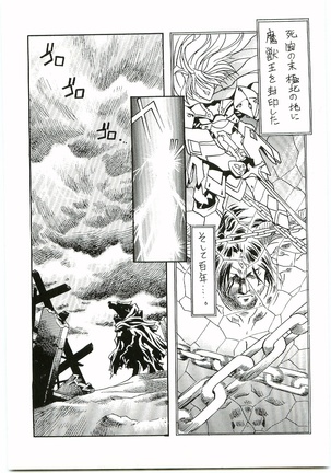 BEAST BLADE 2