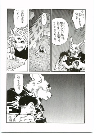 BEAST BLADE 2 Page #41