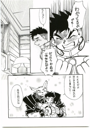 BEAST BLADE 2 Page #16