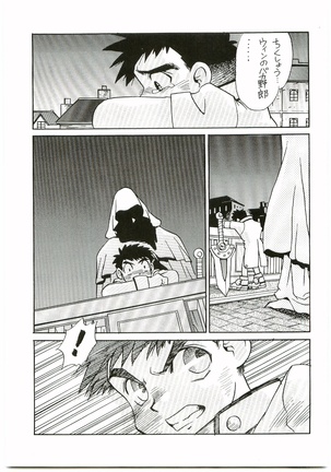 BEAST BLADE 2 Page #20