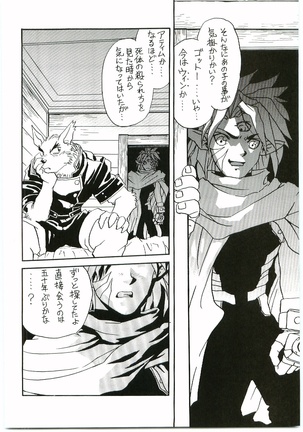BEAST BLADE 2 Page #23