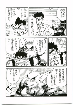 BEAST BLADE 2 Page #15