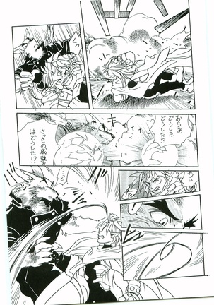 BEAST BLADE 2 Page #28