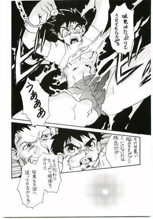 BEAST BLADE 2 Page #27