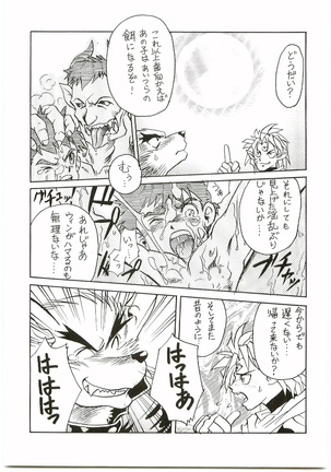 BEAST BLADE 2 Page #34