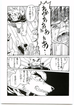 BEAST BLADE 2 Page #32