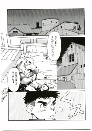 BEAST BLADE 2 Page #14