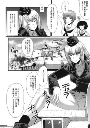 Urabambi Vol. 58 Genfuku Taichou o Seiteki ni Yorokobasechau Hon Page #5