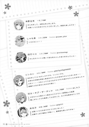 Itsutsugo-chan wa Ecchi ga Shitai | The Quintuplets Wanna Have Sex - Page 70