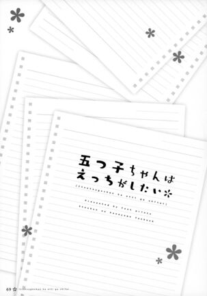 Itsutsugo-chan wa Ecchi ga Shitai | The Quintuplets Wanna Have Sex - Page 68