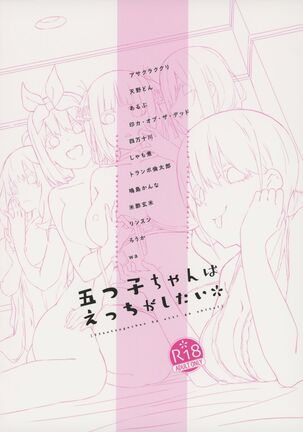 Itsutsugo-chan wa Ecchi ga Shitai | The Quintuplets Wanna Have Sex - Page 72