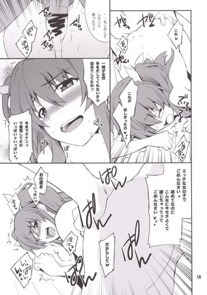 皇女さまはヒロインでチョロインでエロインなのです。 Page #18