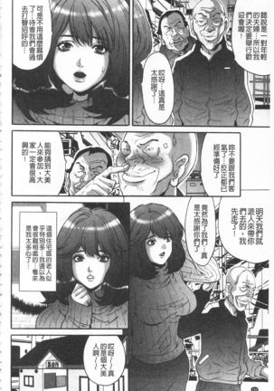 Fuufu Koukan Game -Shumatsuu no Inen- | 夫婦交姦性遊戲 -終末的淫宴- - Page 184