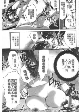 Fuufu Koukan Game -Shumatsuu no Inen- | 夫婦交姦性遊戲 -終末的淫宴- - Page 157