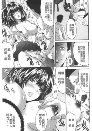 Fuufu Koukan Game -Shumatsuu no Inen- | 夫婦交姦性遊戲 -終末的淫宴- - Page 123