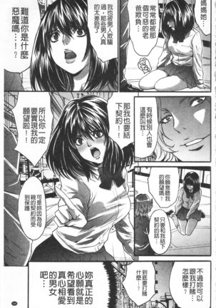 Fuufu Koukan Game -Shumatsuu no Inen- | 夫婦交姦性遊戲 -終末的淫宴- - Page 169