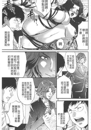 Fuufu Koukan Game -Shumatsuu no Inen- | 夫婦交姦性遊戲 -終末的淫宴- - Page 171