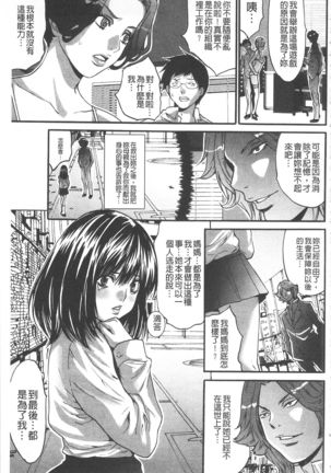 Fuufu Koukan Game -Shumatsuu no Inen- | 夫婦交姦性遊戲 -終末的淫宴- - Page 167