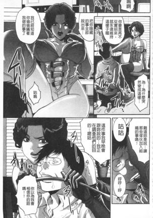 Fuufu Koukan Game -Shumatsuu no Inen- | 夫婦交姦性遊戲 -終末的淫宴- - Page 73