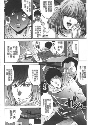 Fuufu Koukan Game -Shumatsuu no Inen- | 夫婦交姦性遊戲 -終末的淫宴- - Page 42