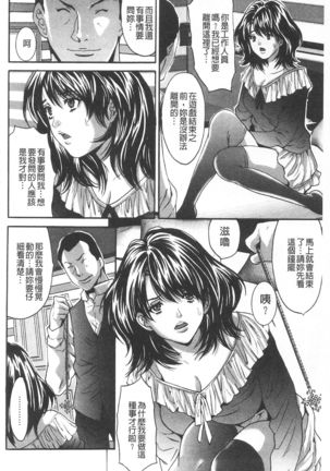 Fuufu Koukan Game -Shumatsuu no Inen- | 夫婦交姦性遊戲 -終末的淫宴- - Page 90