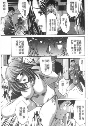 Fuufu Koukan Game -Shumatsuu no Inen- | 夫婦交姦性遊戲 -終末的淫宴- - Page 21