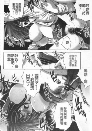 Fuufu Koukan Game -Shumatsuu no Inen- | 夫婦交姦性遊戲 -終末的淫宴- - Page 20