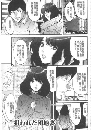 Fuufu Koukan Game -Shumatsuu no Inen- | 夫婦交姦性遊戲 -終末的淫宴- - Page 183