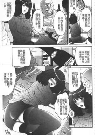 Fuufu Koukan Game -Shumatsuu no Inen- | 夫婦交姦性遊戲 -終末的淫宴- - Page 185