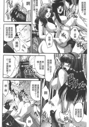 Fuufu Koukan Game -Shumatsuu no Inen- | 夫婦交姦性遊戲 -終末的淫宴- - Page 66