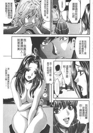 Fuufu Koukan Game -Shumatsuu no Inen- | 夫婦交姦性遊戲 -終末的淫宴- - Page 39