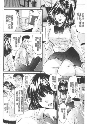 Fuufu Koukan Game -Shumatsuu no Inen- | 夫婦交姦性遊戲 -終末的淫宴- - Page 122