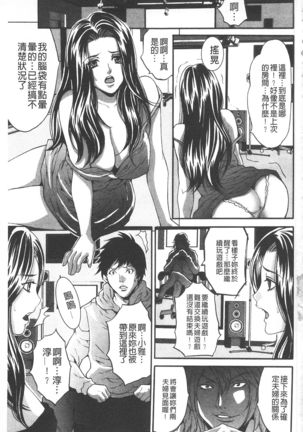 Fuufu Koukan Game -Shumatsuu no Inen- | 夫婦交姦性遊戲 -終末的淫宴-