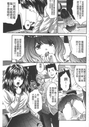 Fuufu Koukan Game -Shumatsuu no Inen- | 夫婦交姦性遊戲 -終末的淫宴- - Page 135