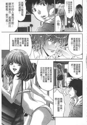 Fuufu Koukan Game -Shumatsuu no Inen- | 夫婦交姦性遊戲 -終末的淫宴- - Page 41