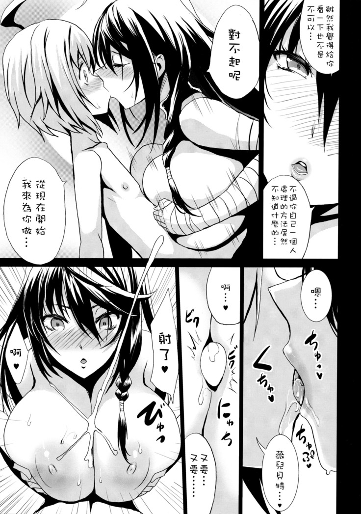 Tales of Breastia