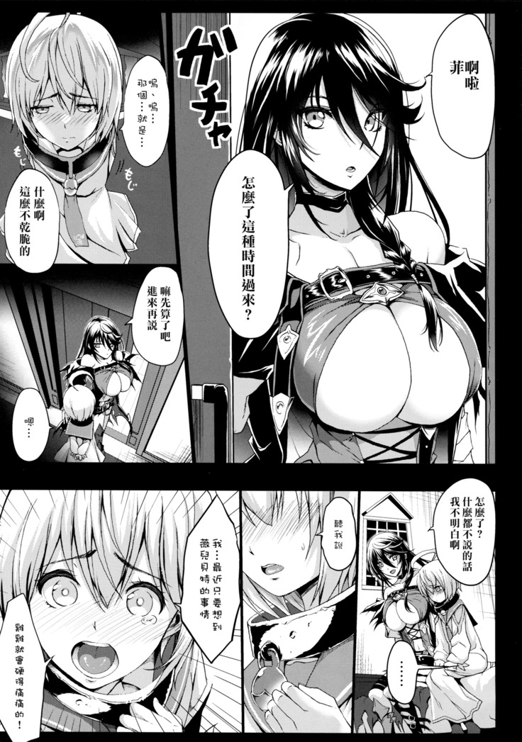 Tales of Breastia