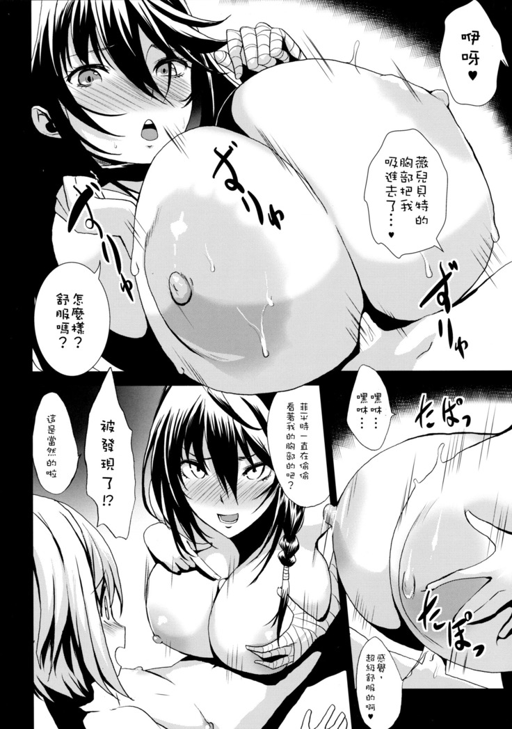 Tales of Breastia