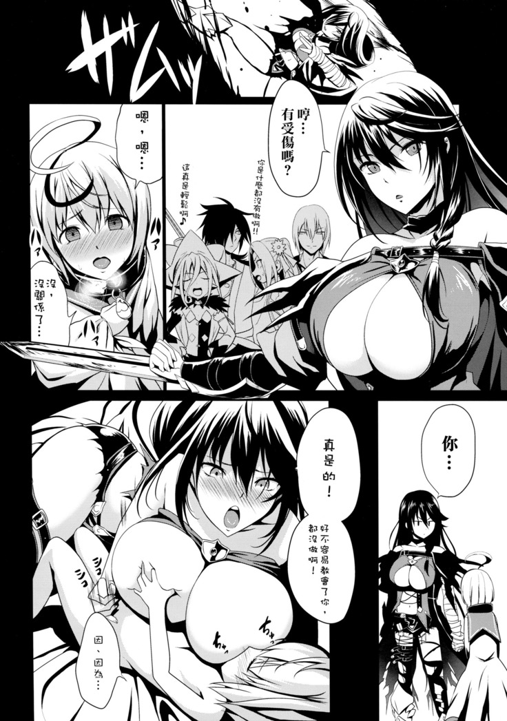 Tales of Breastia