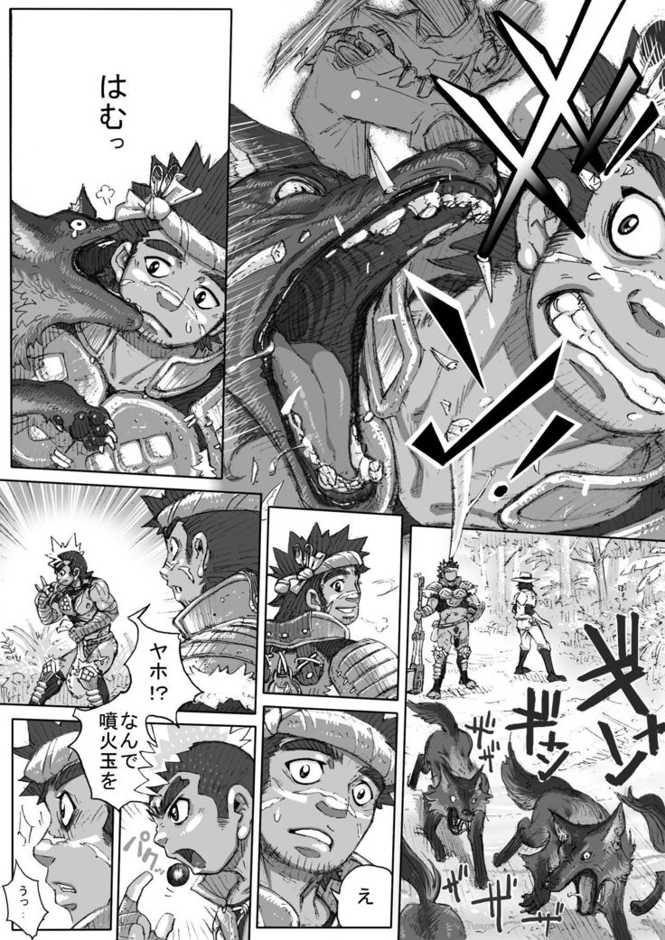 Hepoe no Kuni kara 3 - Hinobuzoku no Shin no Sugata to Arena Sugata no Maki