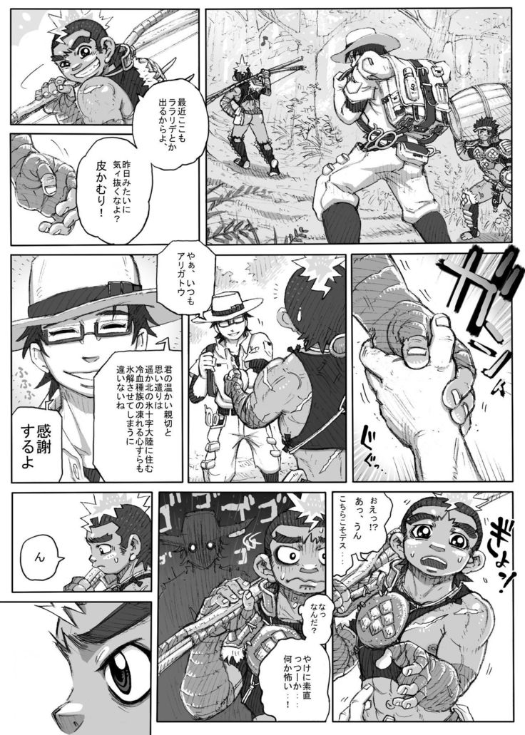 Hepoe no Kuni kara 3 - Hinobuzoku no Shin no Sugata to Arena Sugata no Maki