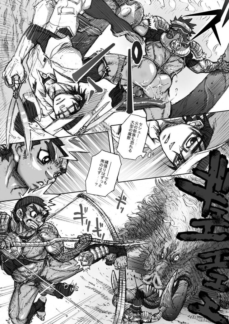 Hepoe no Kuni kara 3 - Hinobuzoku no Shin no Sugata to Arena Sugata no Maki