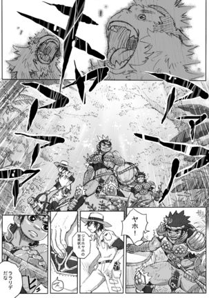 Hepoe no Kuni kara 3 - Hinobuzoku no Shin no Sugata to Arena Sugata no Maki Page #4