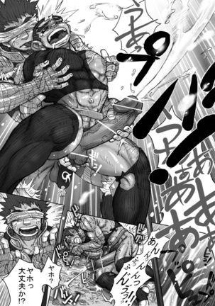 Hepoe no Kuni kara 3 - Hinobuzoku no Shin no Sugata to Arena Sugata no Maki Page #17