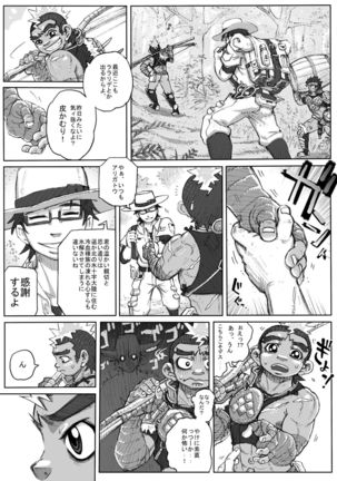 Hepoe no Kuni kara 3 - Hinobuzoku no Shin no Sugata to Arena Sugata no Maki Page #3