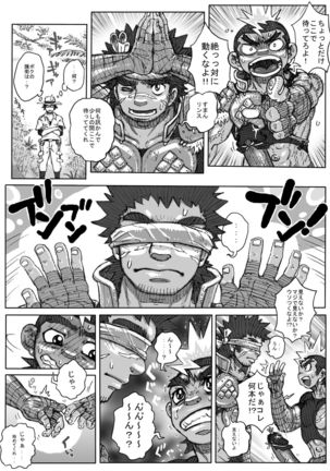 Hepoe no Kuni kara 3 - Hinobuzoku no Shin no Sugata to Arena Sugata no Maki Page #14
