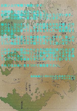 Hepoe no Kuni kara 3 - Hinobuzoku no Shin no Sugata to Arena Sugata no Maki Page #22