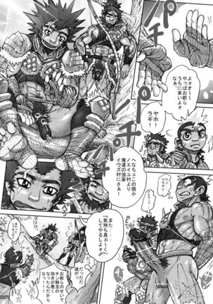 Hepoe no Kuni kara 3 - Hinobuzoku no Shin no Sugata to Arena Sugata no Maki - Page 12
