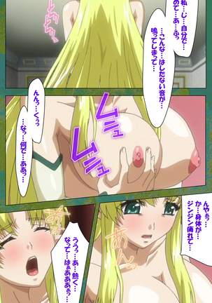 Elf no Futagohime Willan to Arsura Special complete ban - Page 110